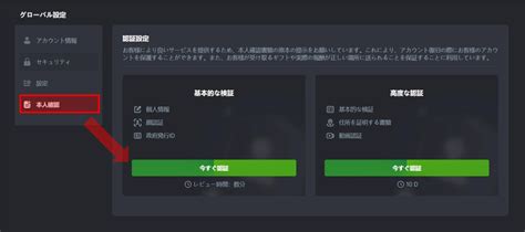 bc.game 本人確認|KYC認証への詳細ガイド .